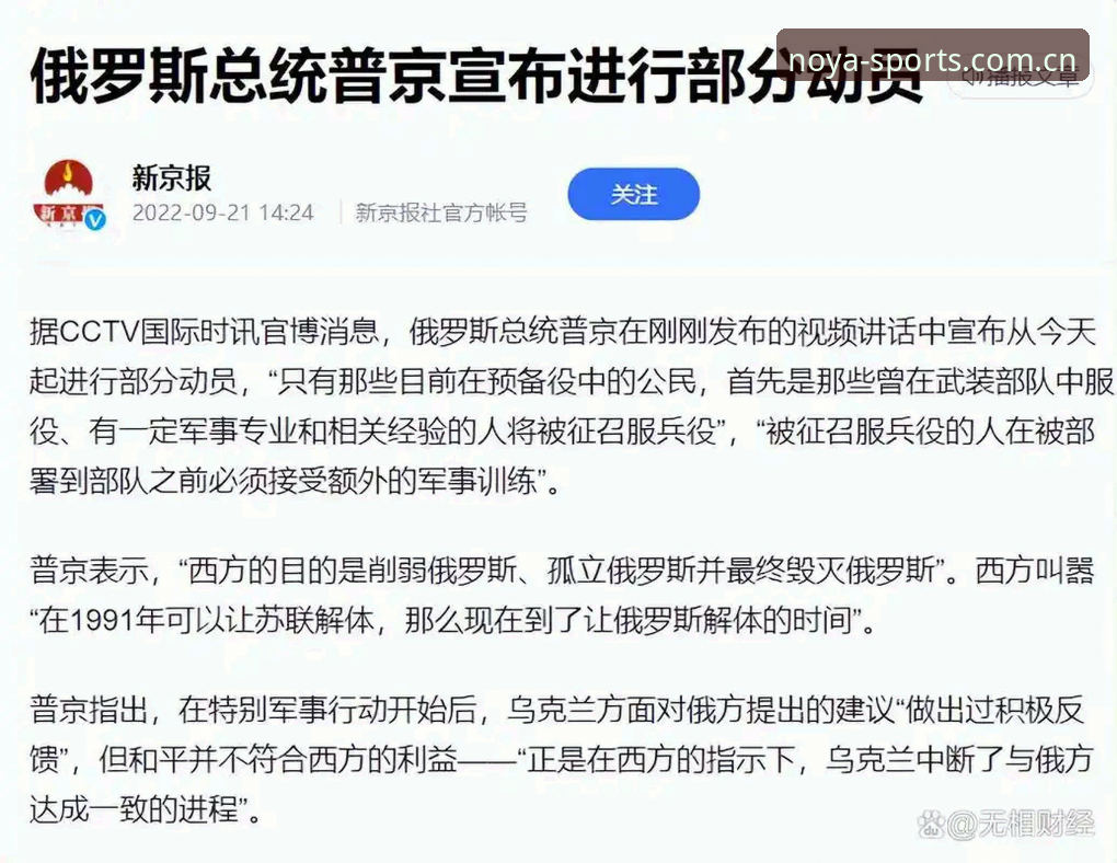 诺亚体育app完整使用指南：从下载到高效投注的技术评测