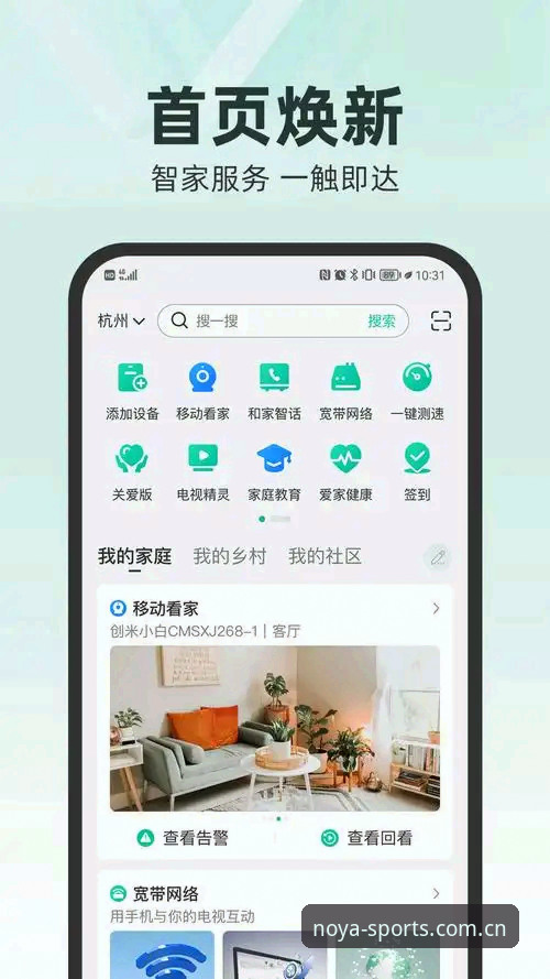 诺亚体育官网下载最新动态：2024年官方APP安装指南全解析