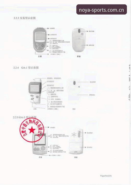 最新诺亚体育下载 诺亚体育官网使用指南:最新诺亚体育下载与赛事投注全攻略